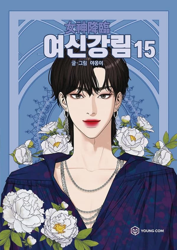 True beauty tome 15