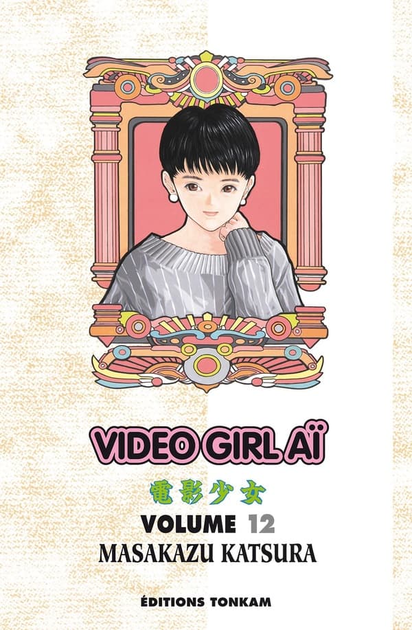 video girl aï tome 12 - édition 2012
