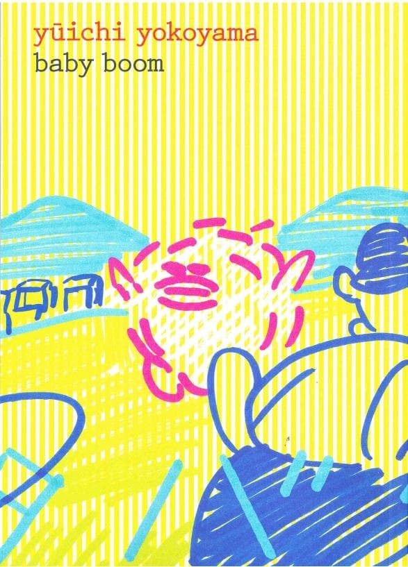 Avec ce sixième ouvrage, Yûichi Yokoyama frappe haut, frappe fort et frappe où on ne l’attend pas. Délaissant un moment sa manière habituelle – la ligne claire incisive, parfaitement maîtrisée, rehaussée d’aplats noirs et de trames reconnaissable entre toutes –, il offre avec Baby boom sa première bande dessinée en couleurs. Baby boom est un recueil de saynètes ultra-rapides animées par deux personnages récurrents, un « oiseau » (l’animal à tête noire sous le masque duquel l’auteur aime se figurer) et un « poussin », engagés dans toutes sortes de jeux et d’activités propres à l’enfance : cerceau, cubes, baignade, pliages, dessin, goûter, construction, bac à sable, saut dans les flaques… Dessinant vigoureusement à l’aide de deux couleurs de feutres (dont il change à chaque scène ou à chaque page), Yokoyama a laissé à ses dessins leur fraîcheur d’esquisses. Par leur rapidité d’exécution, par leurs contrastes colorés, ses planches sont le prolongement évident et communicatif de la joie frénétique de l’oiseau, du poussin et de leur bande de copains. Nouvelle clé d’accès à une œuvre trop souvent jugée austère, sérieuse et froide, Baby boom – livre de l’enthousiasme – expose ainsi au grand jour pour la première fois l’un des ressorts les plus puissants de l’œuvre de Yûichi Yokoyama : sa part d’enfance.